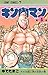 Kinnikuman 5 (Jump Comics) ...