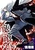 Usogui Vol.19 ( Young Jump Comics )