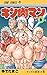 Kinnikuman 6 (Jump Comics) ...