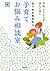 佐々木 正美 Teacher Trouble Parenthood Consult – Anxiety, restless... by 佐々木 正美