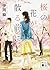 桜の花が散る前に (講談社文庫)