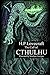 The Call of Cthulhu (Horror Classic Gems)
