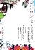 ゲンロン2 慰霊の空間 [Genron 2: Irei no Kūkan]
