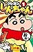 ジュニア版 クレヨンしんちゃん(1) (アクションコミ...