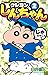 ジュニア版 クレヨンしんちゃん(2) (アクションコミ...