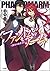 ファントムアーム ~盟約の強奪者~ (GA文庫)