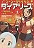 つーつーうらうら☆ダイアリーズ(2): IDコミックス...