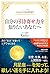 Keiko的Lunalogy 自分の「引き寄せ力」を知...