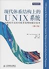 能力核心的计算机网络技术专业中高职衔接课程体系的构建与实践(修订版)