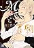 Mと喜劇 (GUSH COMICS)