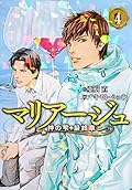 マリアージュ～神の雫 最終章～ [Mariage: Kami no Shizuku Saishūshō