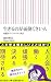 生きるのが面倒くさい人 回避性パーソナリティ障害 by 岡田 尊司 生きるのが面倒くさい人 回避性パーソナリティ障害 by 岡田 尊司