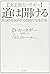 【決定版カーネギー】道は開ける:あらゆる悩みから自由になる方法