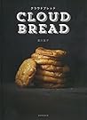 Cloud Bread kuraudobureddo