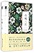 The Small Town in March (Collected Works of Xiao Hong) (Chinese Edition)