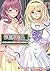 催眠クラスWONDERFUL 女子全員、知らないうちにまた妊娠してました(ぷちぱら文庫241) (ぷちぱら文庫 241)