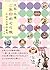 Osaka and Hyogo stamp tour guide to Temple and shrine maiden ... by あんぐる