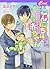 こんにちは、赤ちゃん―パパとパパの子育て日記 (セシル文庫)