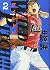 WILD PITCH!!! 2