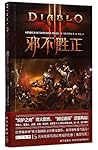 Heroes Rise Darkness Falls (Chinese Edition) Heroes Rise Darkness Falls (Chinese Edition)