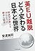 英EU離脱 どう変わる日本と世界 経済学が教えるほんとうの勝者と敗者 by 安達 誠司