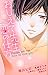 おしえて先生、恋の仕方 (講談社コミックス別冊フレンド)
