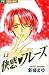 Pleasure ? phrase (12) (small Komi Flower Comics) (2000) ISBN: 4091376967 [Japanese Import]