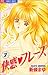 Pleasure ? phrase (7) (small Komi Flower Comics) (1998) ISBN: 4091376916 [Japanese Import]