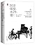 Dear Archimedes (Chinese Edition)