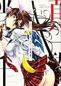 Shin Ikkitousen Series by Yuji Shiozaki