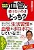 血管が老けないのはどっち?