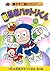 新忍者ハットリくん 3 (藤子不二雄Aランド Vol. 86)