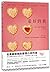 The Best of Me (Chinese Edition)
