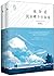 他知道风从哪个方向来(套装共2册)