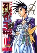 Peacock king song God Osamu 2 (Young Jump Comics) (2006) ISBN: 4088771729 [Japanese Import]