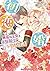 初恋婚! 無垢な王女と年上騎士のトロ甘生活