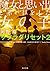 魔女と思い出と赤い目をした女の子 サクラダリセット2 (角川文庫)