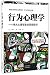 Behavioristic Psychology (Chinese Edition)