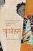 Nacohus (Hindi Edition)