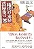 稀代の本屋 蔦屋重三郎