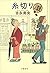 糸切り 紅雲町珈琲屋こよみ by 2014. editor: ToÌ„kyoÌ„ : B...