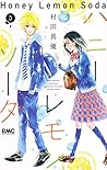 ハニーレモンソーダ 3 [Hone...