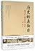 The True Face of History (An Investigation into Modern and Co... by Liu Tong
