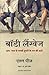 (BODY LANGUAGE) (Hindi Edition)