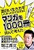 面白い生き方をしたかったので仕方なくマンガを1000冊読んで考えた →そしたら人生観変わった