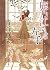 鹿乃江さんの左手