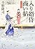 Beena samurais dealing quir...