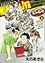 ミニじゃじゃ(上): サンデーGXコミックス