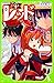 怪盗レッド13 少年探偵との共同作戦☆の巻