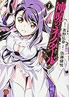 神呪のネクタール 1 [Shinju no Nectar 1]